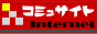 �R�~���T�C�g